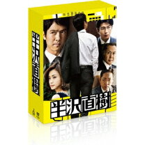 楽天市場】半沢直樹 blu－ray boxの通販