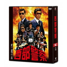 【7/18限定! 楽天会員なら最大P4倍】西部警察 40th Anniversary Vol.1 【DVD】