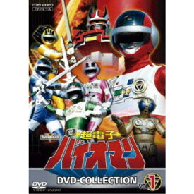 超電子バイオマン DVD COLLECTION VOL.1 【DVD】