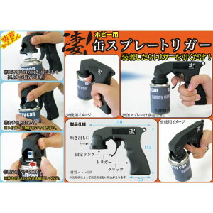 ���I�z�r�[�p �ʃX�v���[�g���K�[ (�H��)