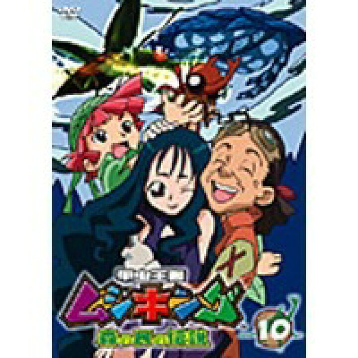 楽天市場 甲虫王者ムシキング 森の民の伝説 10 Dvd ハピネット オンライン