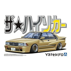 アオシマ ニッサン Y31セドグロ 1／24 【ザ☆ハイソカー 2】 (プラモデル)おもちゃ プラモデル