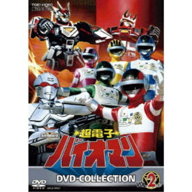 超電子バイオマン DVD COLLECTION VOL.2 【DVD】