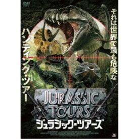 【7/18限定! 楽天会員なら最大P4倍】ジュラシック・ツアーズ 【DVD】