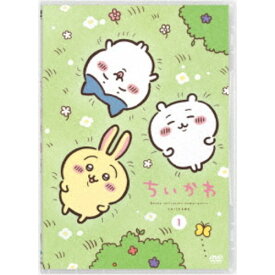 【次回使える2000円OFFクーポン配布中※条件あり】ちいかわ 1 【DVD】