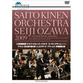 NHKクラシカル・シリーズ 小澤征爾＋サイトウ・キネン・オーケストラ 2009 ラヴェル「道化師の朝の歌」「シェエラザード」／ブラームス「交響曲 第2番」 【DVD】