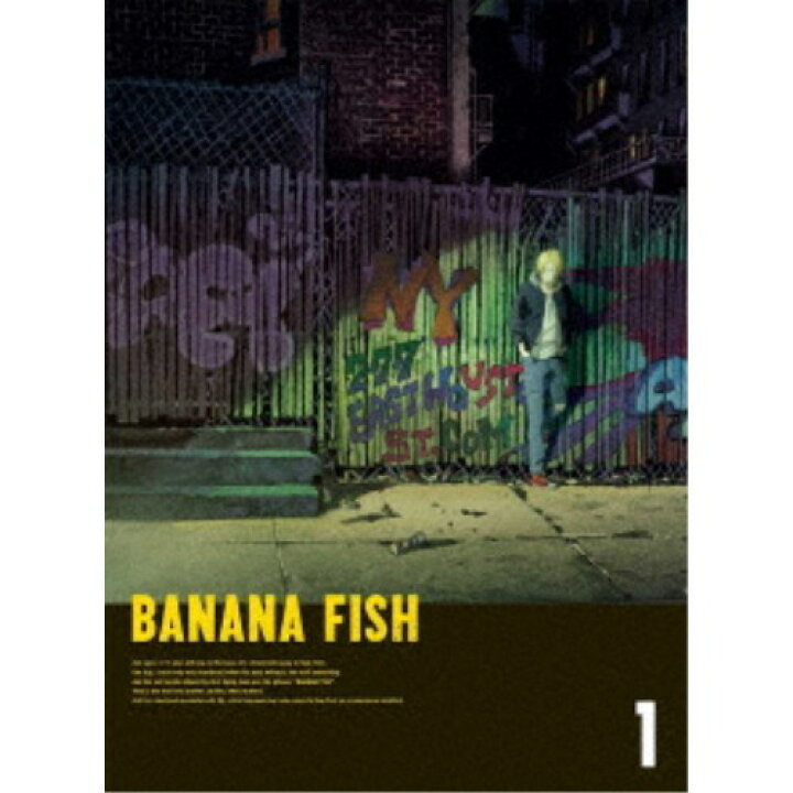 楽天市場】BANANA FISH DVD BOX 1《完全生産限定版》 (初回限定) 【DVD 