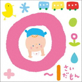 (キッズ)／0〜1さいだもん＊おやこで楽しむ歌あそび＊ 【CD】