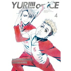 【9/5・9/10は先着で1000円OFFクーポン！※条件あり】ユーリ！！！ on ICE 4 【DVD】