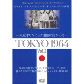 TOKYO 1964-東京オリンピック開催に向かって- Vol.2 【DVD】