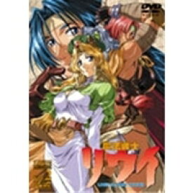 楽天市場 魔法戦士リウイ Dvd 全巻の通販 楽天市場 魔法戦士リウイ Dvd 全巻の通販