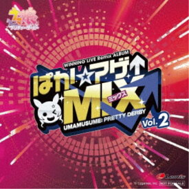 (ゲーム・ミュージック)／『ウマ娘 プリティーダービー』WINNING LIVE Remix ALBUM「ぱか☆アゲ↑ミックス」Vol.2 【CD】