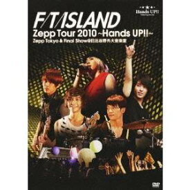 FTIsland／F／T／ISLAND Zepp Tour 2010 〜Hands UP！！〜 Zepp Tokyo ＆ Final Show＠日比谷野外大音楽堂 【DVD】
