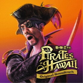 【7/18限定! 楽天会員なら最大P4倍】龍が如く8外伝 Pirates in Hawaii／龍が如く8外伝 Pirates in Hawaii Original Soundtrack 【CD】