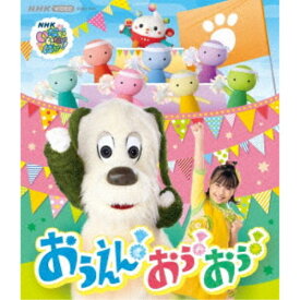 ワンワン、おうちゃん、ぽぅぽ／いないいないばあっ！ おうえん！おぅ！おぅ！ 【Blu-ray】
