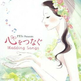(ヒーリング)／ゼクシィ Presents 心をつなぐ Wedding Songs 【CD】