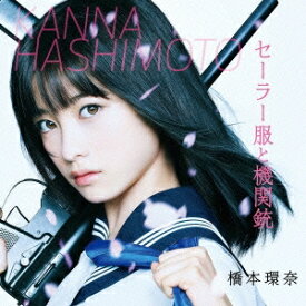 楽天市場 橋本環奈 写真集の通販