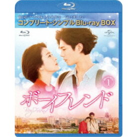 ボーイフレンド BOX1＜コンプリート・シンプルBlu-ray BOX＞《1話〜8話(全16話)》 (期間限定) 【Blu-ray】