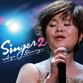 【7/18限定! 楽天会員なら最大P4倍】島津亜矢／SINGER2 【CD】