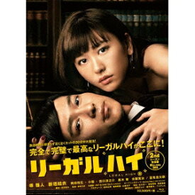 リーガルハイ 2ndシーズン 完全版 Blu-ray BOX 【Blu-ray】