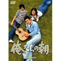 楽天市場】俺たちの朝 dvdの通販