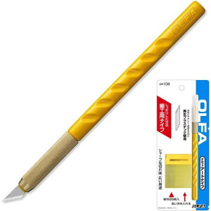 【11/1限定! 最大P6倍 & 最大2000円OFFクーポン!!】オルファ アートナイフ 【10B】 (工具)