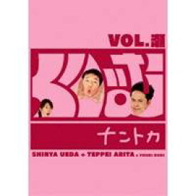 くりぃむナントカ Vol.瀬 【DVD】