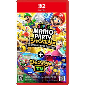 【11/14〜16期間限定! 対象商品P20倍!!】スーパー マリオパーティ ジャンボリー Nintendo Switch 2 Edition + ジャンボリーTV