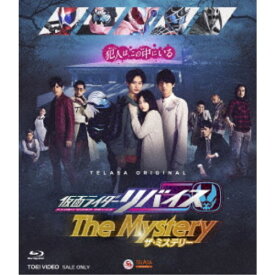仮面ライダーリバイス The Mystery 【Blu-ray】