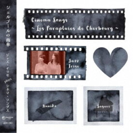 ジャズ・イリゼ／シェルブールの雨傘 【CD】