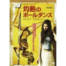 灼熱のポールダンス コレクターズ・エディション 【DVD】