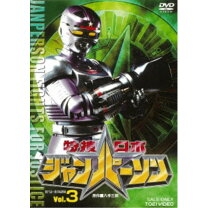 楽天市場】大矢晋 特捜ロボ ジャンパーソンの通販 
