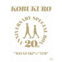 楽天市場】コブクロ 20周年の通販