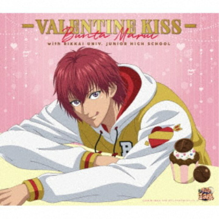 楽天市場】丸井ブン太 with 立海大附属中／バレンタイン・キッス 【CD 