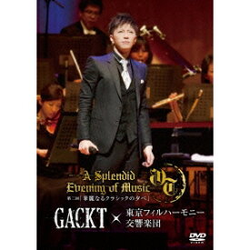 GACKT／GACKT×東京フィルハーモニー交響楽団 第二回 華麗なるクラシックの夕べ 【DVD】