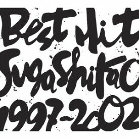 スガシカオ／BEST HIT！！ SUGA SHIKAO 1997-2002 【CD】