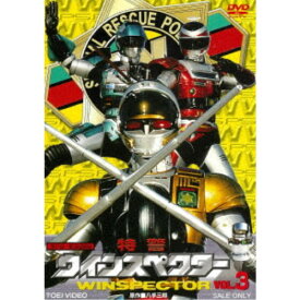 特警ウインスペクター VOL.3 【DVD】