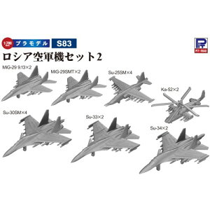 1�^700 ���V�A��R�@�Z�b�g2(Su-30SM�ASu-33�ASu-34�AMiG-29 9.13�AMiG-29SMT�ASu-25SM�AKa-52) �yS83�z (�v�����f��)