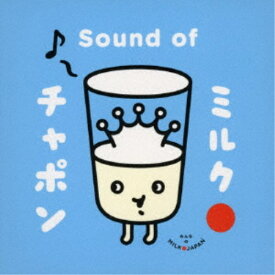 (オリジナル・サウンドトラック)／ミルクチャポン オリジナル・サウンドトラック 【CD】