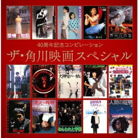 (V.A.)／40周年記念コンピレーション ザ・角川映画スペシャル 【CD】