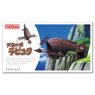 『天空の城ラピュタ』 タイガーモス 【FG8】 (プラモデル)