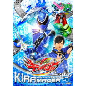 魔進戦隊キラメイジャー VOL.4 【DVD】