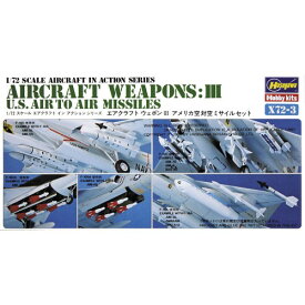 1／72 エアクラフト ウエポン III アメリカ空対空ミサイルセット 【X72-3】 (プラモデル)おもちゃ プラモデル