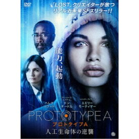 プロトタイプA 人工生命体の逆襲 【DVD】