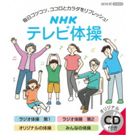 NHK テレビ体操 【Blu-ray】