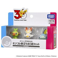 ポケモン30周年記念 モンコレ旅立ちの3匹セット ガラル地方おもちゃ こども 子供 男の子 4歳