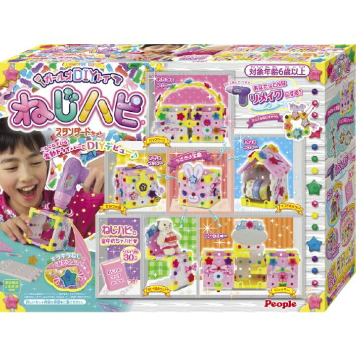 楽天市場 ねじハピ スタンダードセット おもちゃ こども 子供 女の子 ままごと ごっこ 作る 1歳3ヶ月 ハピネット オンライン