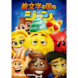 絵文字の国のジーン 【DVD】