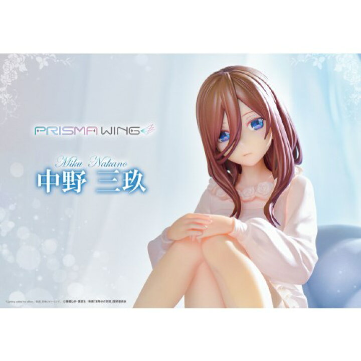 楽天市場】PRISMA WING 五等分の花嫁 中野 三玖 1／7 スケール 完成品 