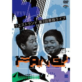 ウエストランド第3回単独ライブ「FANG！」 【DVD】